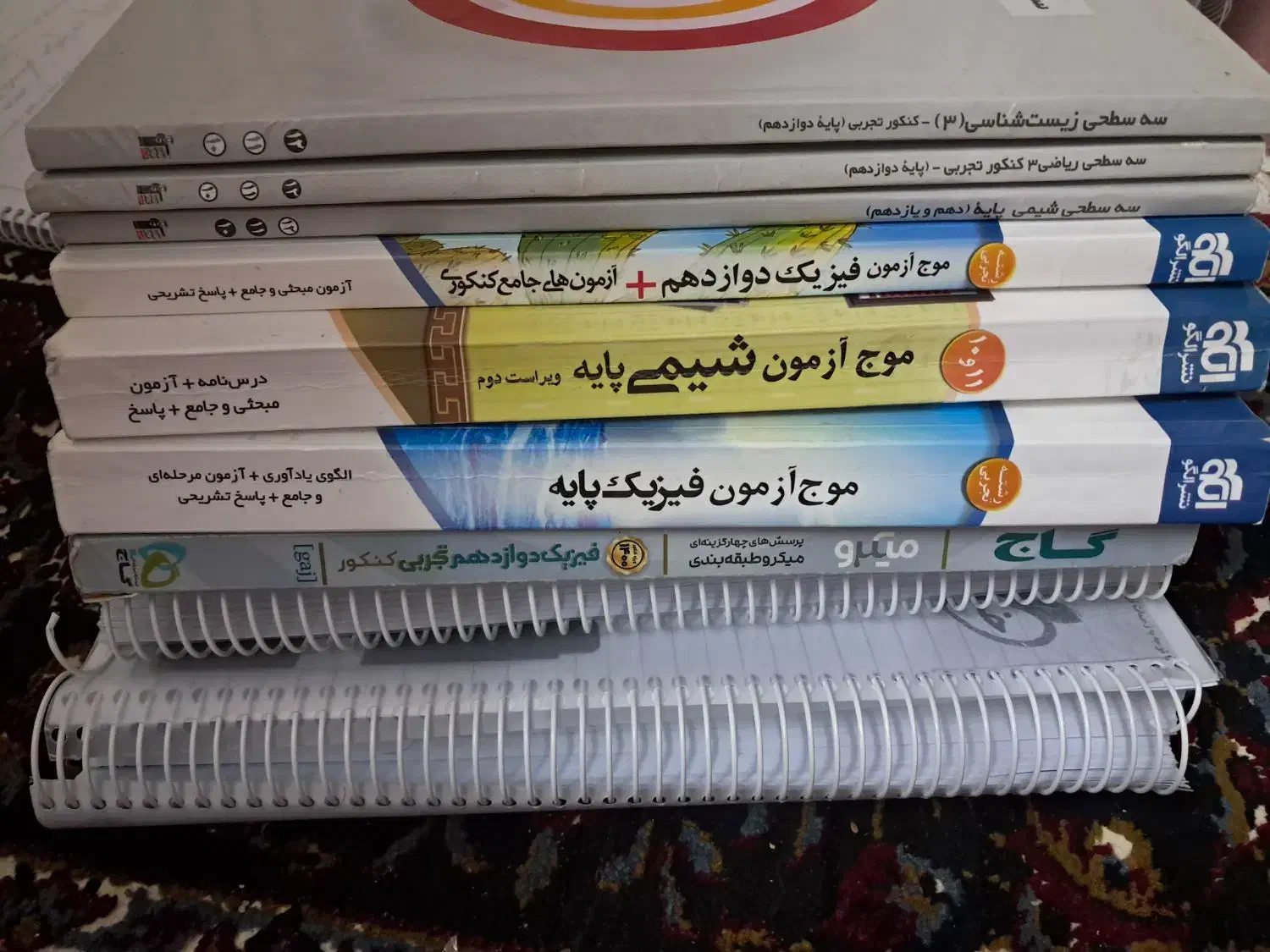 فروش کتاب است کنکور تجربی|کتاب و مجله آموزشی|لار, |دیوار