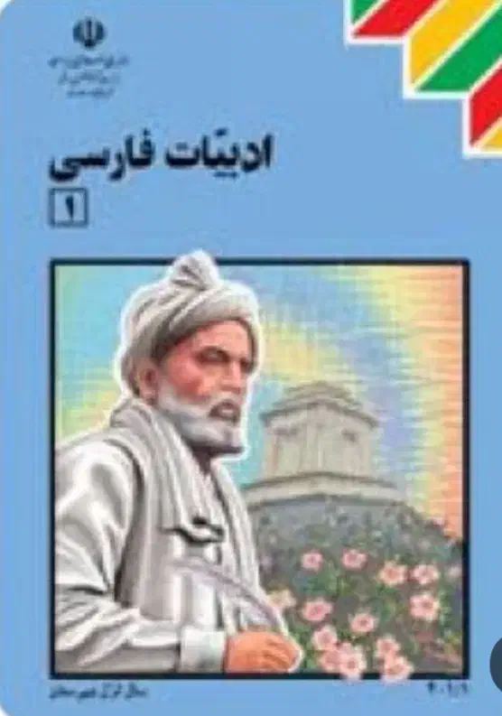 مدرس ادبیات فارسی  .رسمی آموزش و پرورش|خدمات آموزشی|بهبهان, |دیوار