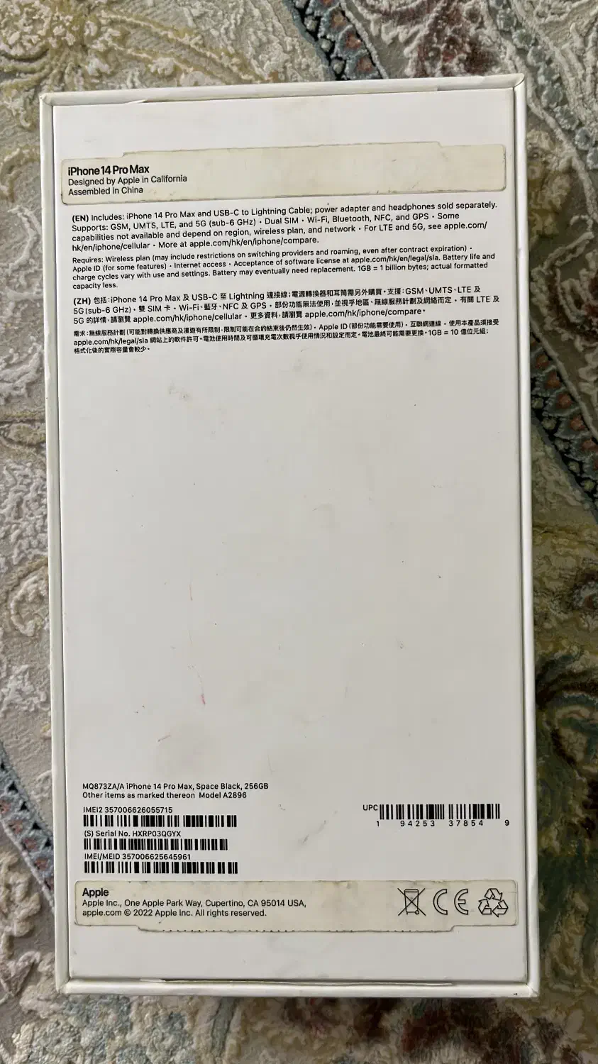 ایفن/دوسیم کارت/پرومکس 14porpmax 256/۱۴|موبایل|فردیس, قریشی|دیوار