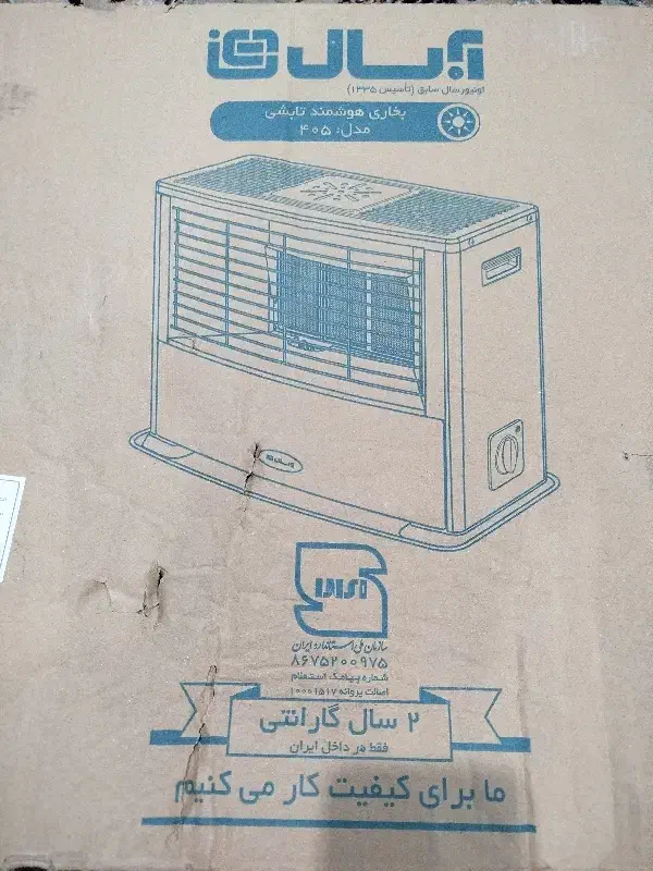 بخاری گازی آبسال ۴۰۵ هوشمند بدون دودکش|بخاری، هیتر، شومینه|رشت, چله خانه|دیوار