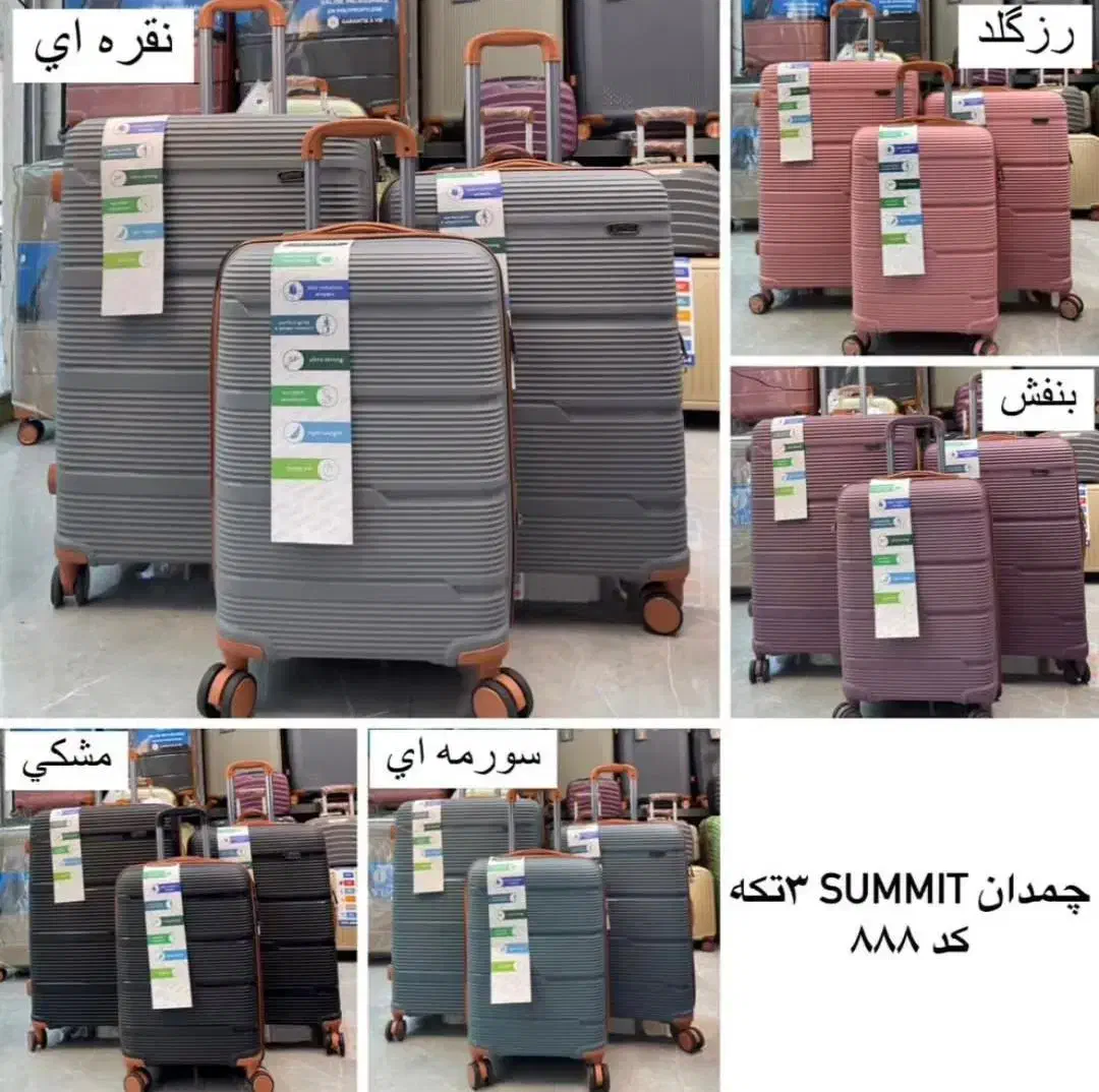 ست چمدان خارجی|کیف، کفش، کمربند|خرم‌آباد, |دیوار