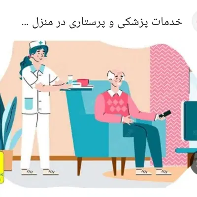 پرستار|استخدام درمانی، زیبایی، بهداشتی|یاسوج, |دیوار