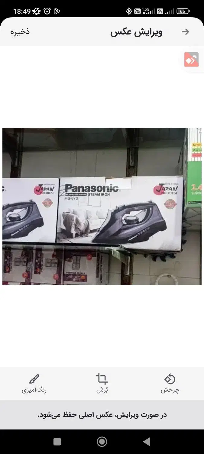 اتوبخار پاناسونیک|اتو و لوازم اتو|یزد, |دیوار