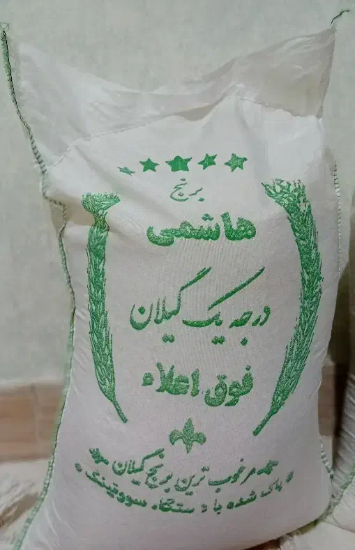 برنج هاشمی درجه یک گیلان فوق اعلا|خوردنی و آشامیدنی|ری, شهرری|دیوار