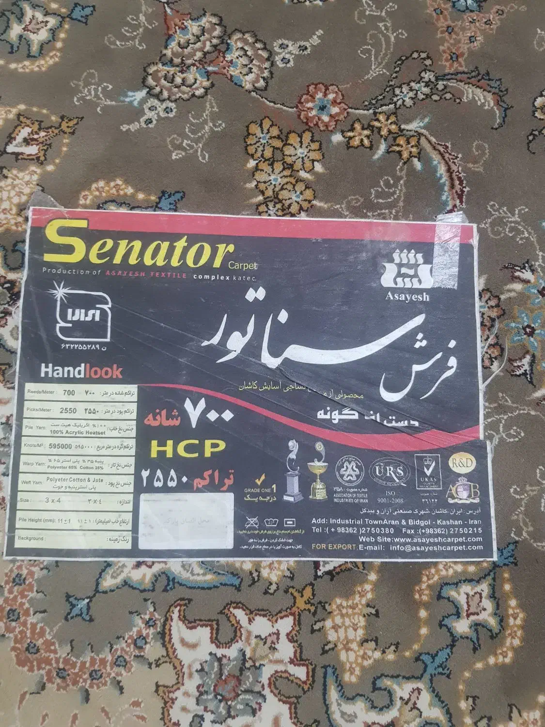 فروش فوری فرش ۱۲ متری|فرش|مشهد, امیریه|دیوار