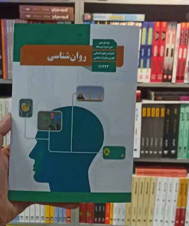 تدریس کنکوری روانشناسی یازدهم|خدمات آموزشی|بوشهر, |دیوار