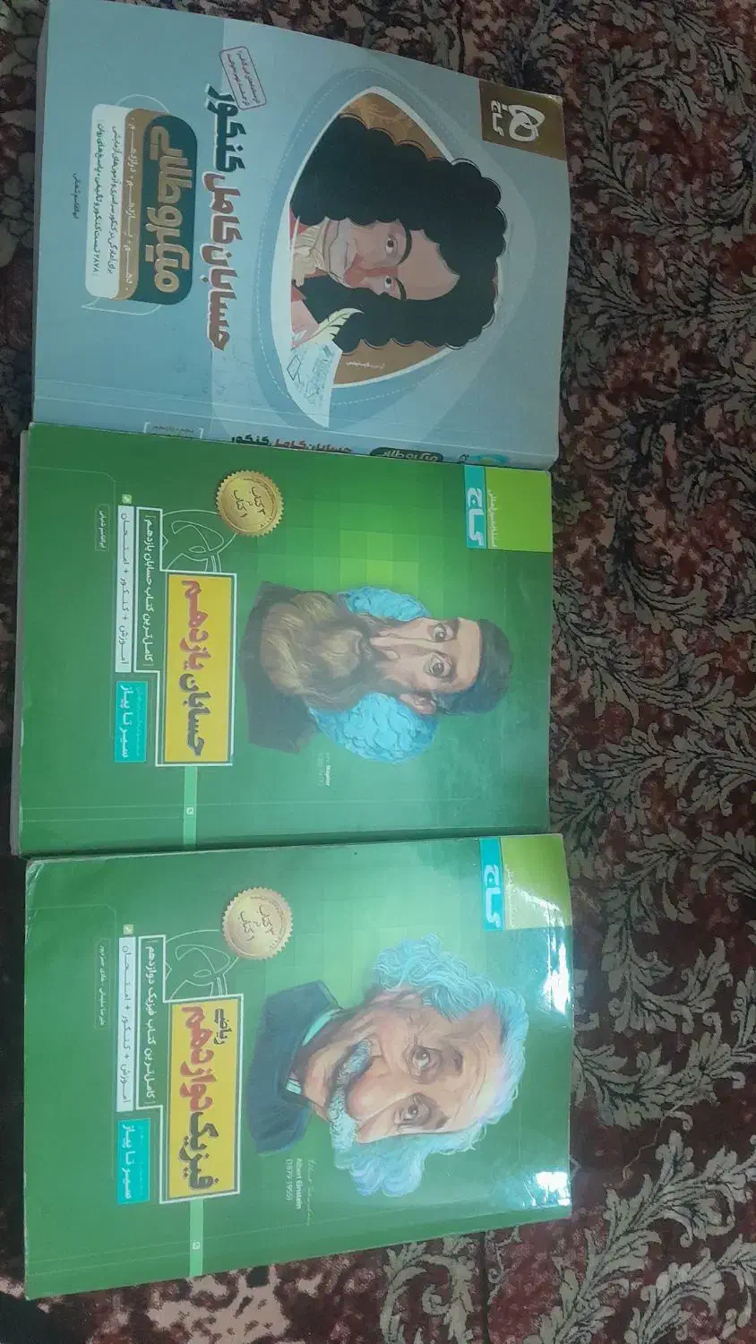 کتاب های آمادگی برای کنکور رشته ریاضی|کتاب و مجله ادبی|شیراز, میرزاکوچک خان|دیوار