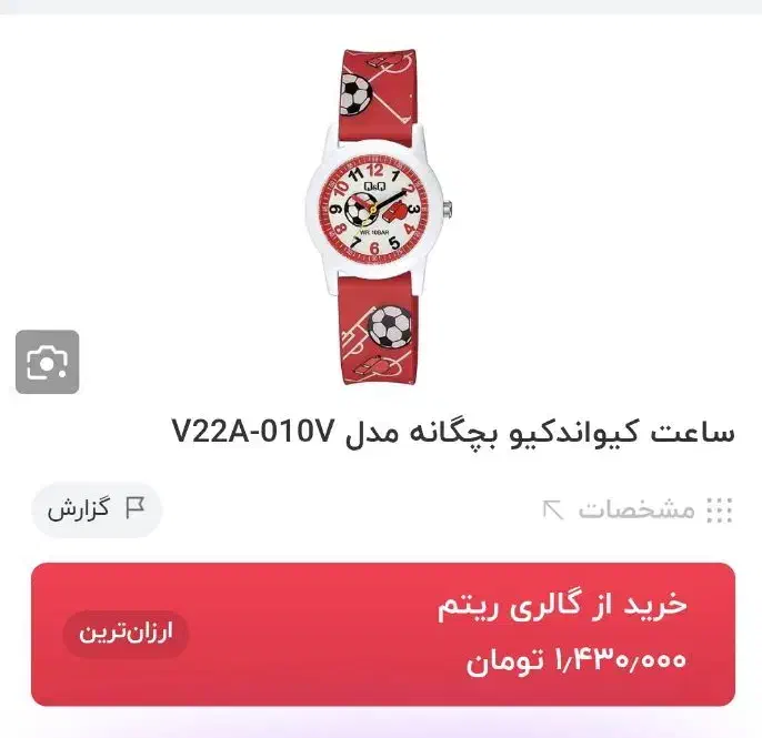 ساعت ژاپنی بچگانه|ساعت|تهران, شهرک دانشگاه|دیوار