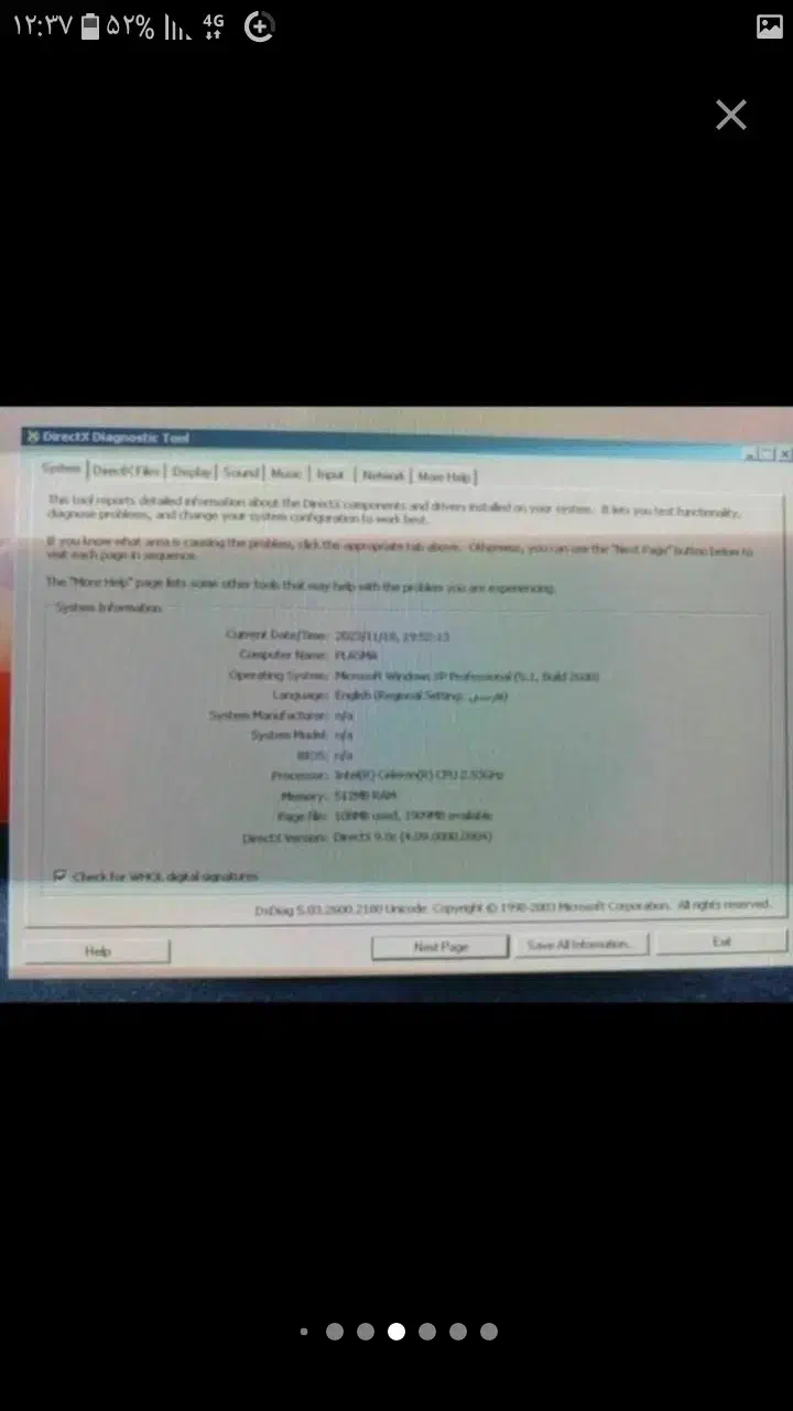کامپیوتر ال جی|رایانه رومیزی|بندر انزلی, سید آسیه|دیوار