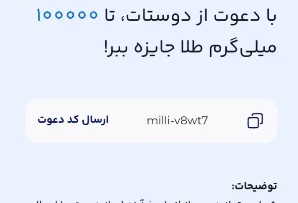 جایزه   میلی|کارت هدیه و تخفیف|رشت, فلسطین|دیوار