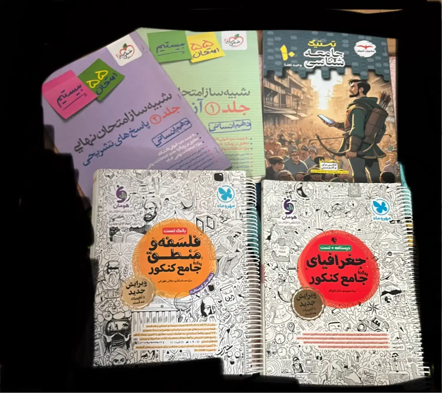 کتاب|لوازم التحریر|ماسال, |دیوار