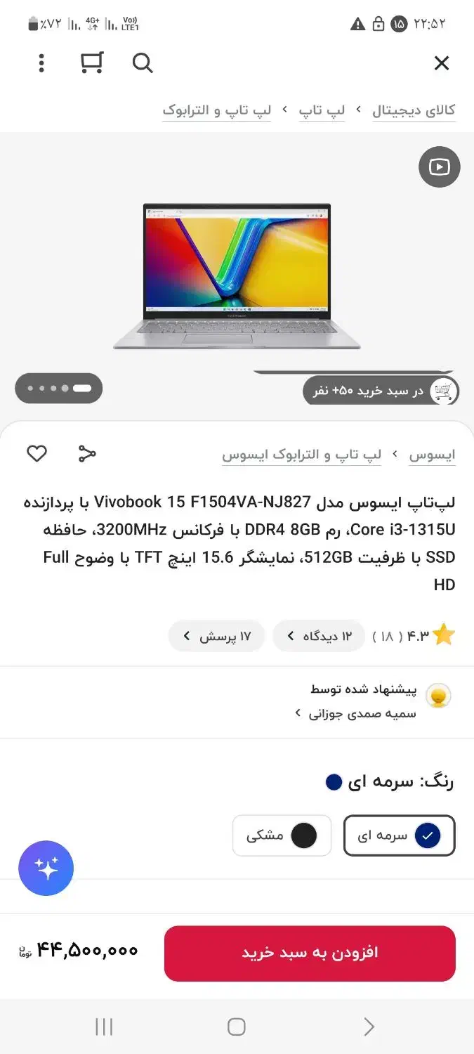 لپتاپ ایسوس|رایانه همراه|کرمانشاه, |دیوار