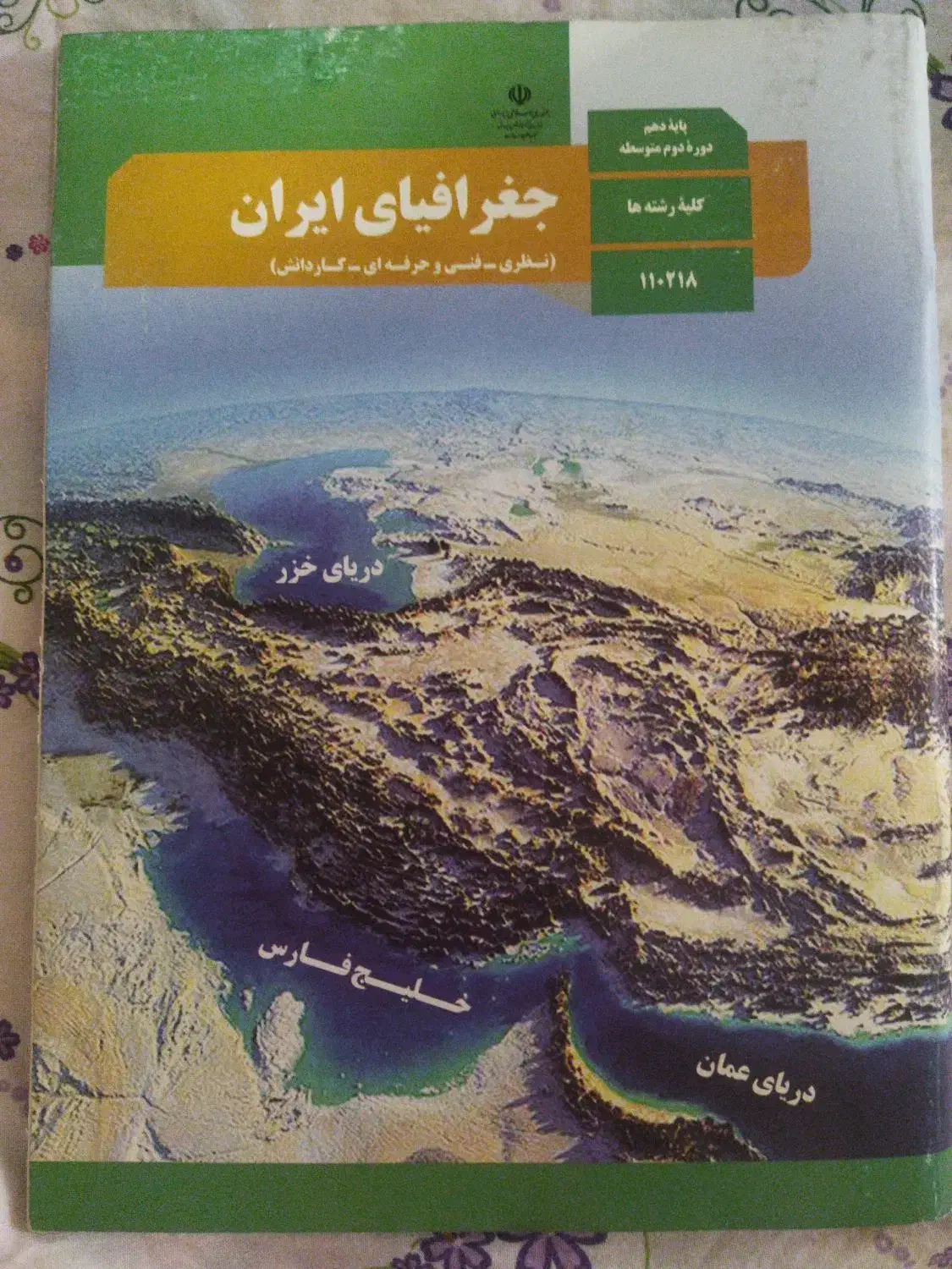 کتاب|لوازم التحریر|قم, نوبهار|دیوار