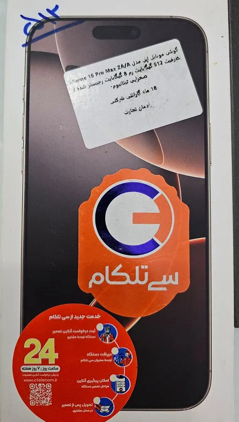 گوشی موبایل. فوری|موبایل|زابل, |دیوار