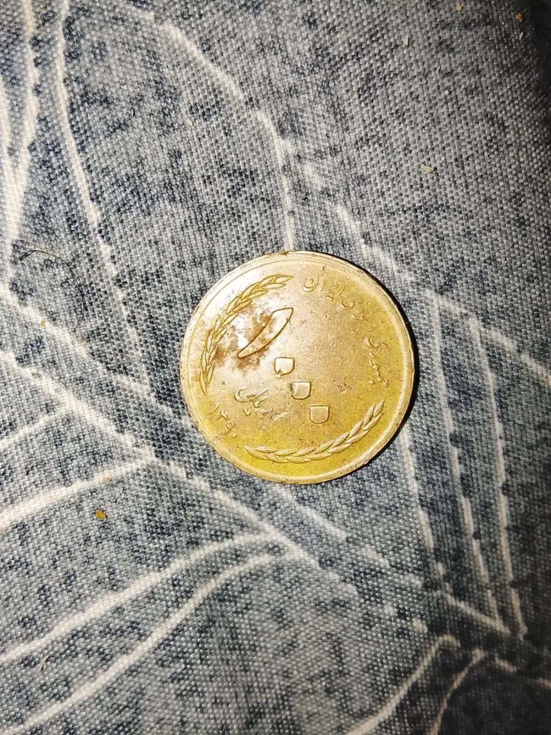 سکه قدیمی|کلکسیون سکه، تمبر، اسکناس|قوچان, |دیوار