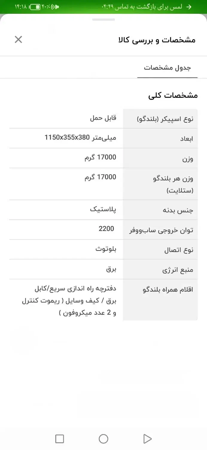 اسپیکر Rexon 2200|سیستم صوتی خانگی|تهران, هفت حوض|دیوار