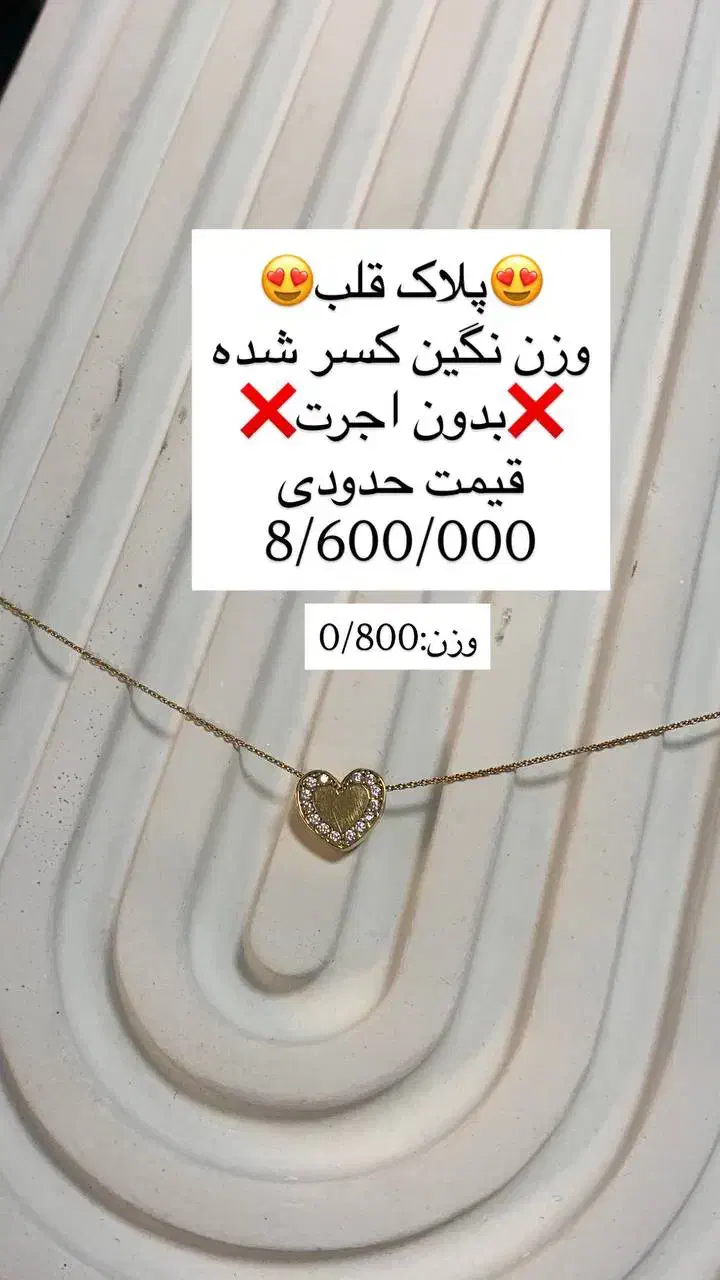 فروش گوی طلا و طلای نو و بدون اجرت|جواهرات|سنندج, |دیوار