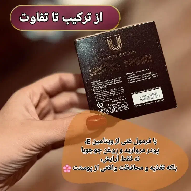 پنکک لاکچری کوین|آرایشی، بهداشتی، درمانی|میناب, |دیوار