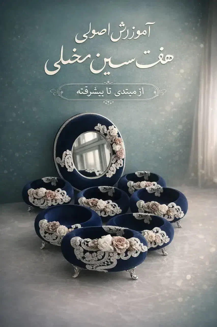 درآمد مخملی|خدمات آموزشی|بجنورد, |دیوار