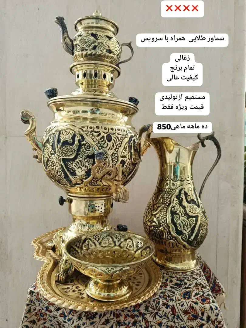 قرعه کالا ده ماهه|ظروف سرو و پذیرایی|دهدشت, |دیوار