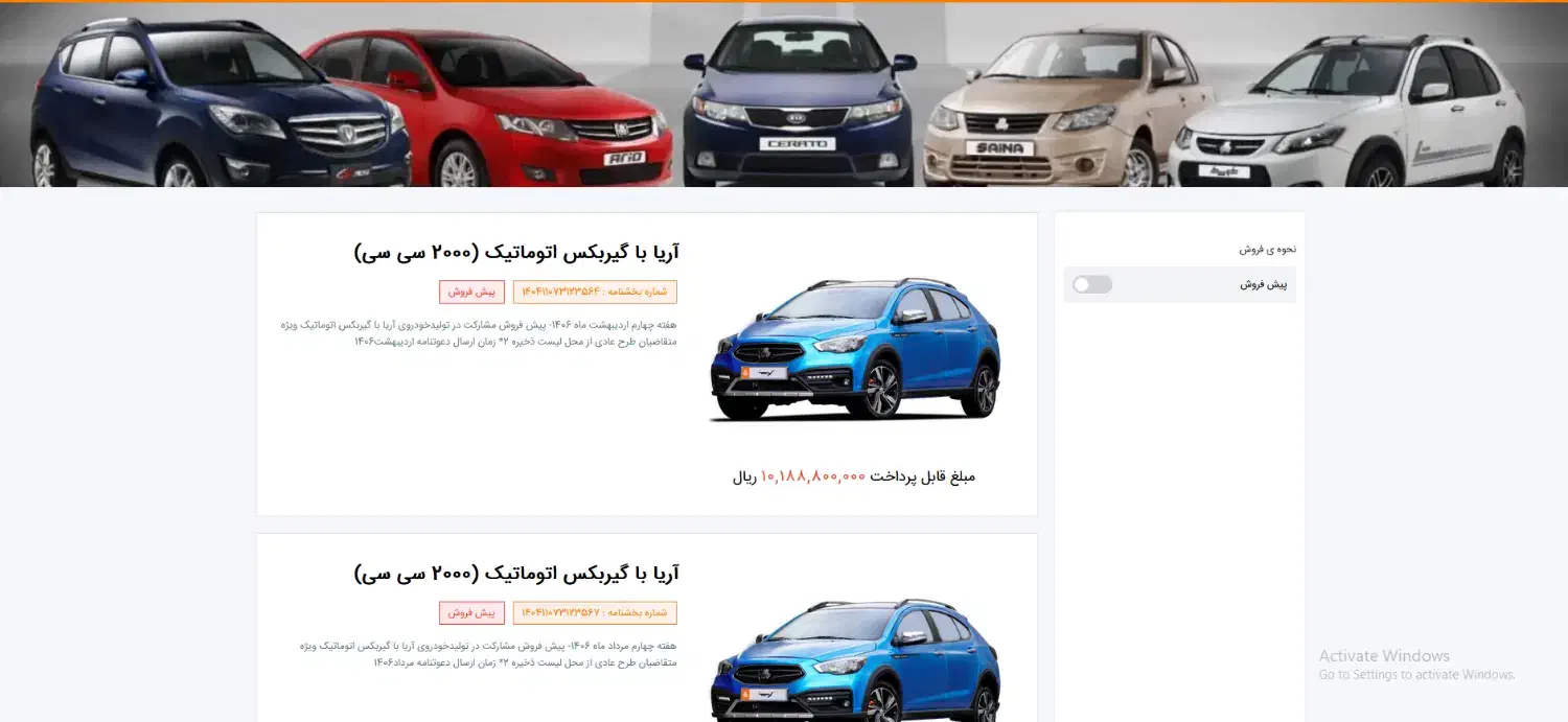 حواله آریا 2000 CC|خودرو سواری و وانت|تهران, امانیه|دیوار