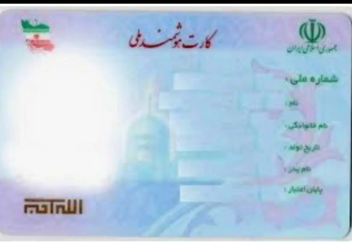 کارت ملی گمشده|اشیا|زیویه, |دیوار