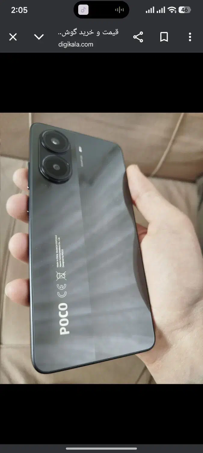 گوشی پوکو X7پرو|موبایل|شیروان (لرستان), |دیوار