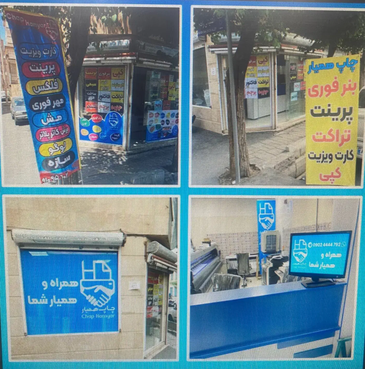 استخدام نیمه وقت آقاآشنا به چاپ گرافیک کورل فتوشاپ|استخدام رایانه و فناوری اطلاعات|تهران, زنجان جنوبی|دیوار