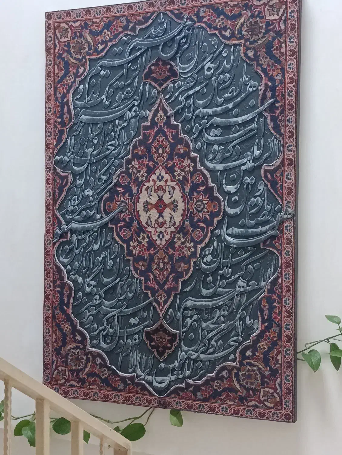 تابلوفرش وکالیگرافی|تابلو فرش|تهران, دانشگاه شریف|دیوار