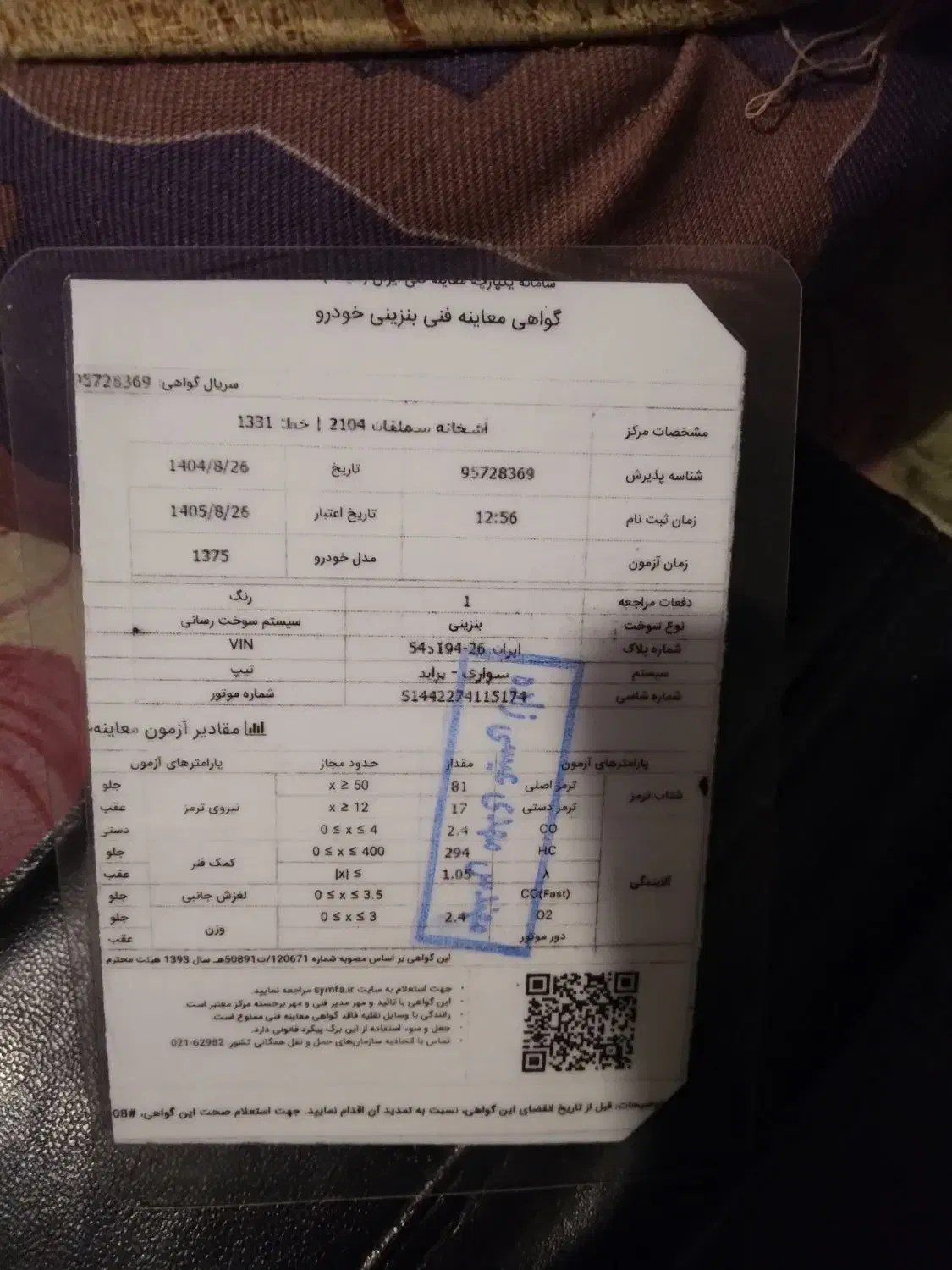 پراید هاچ بک مدل ۱۳۷۵ فروش فوری|خودرو سواری و وانت|دماوند, دماوند|دیوار