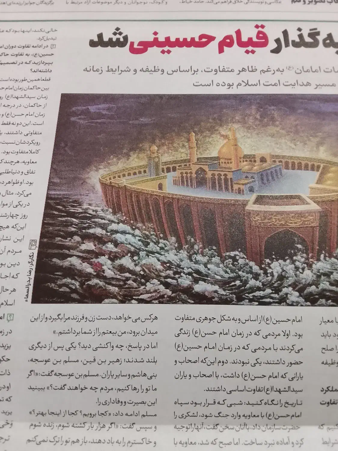 روزنامه فروشی|مجلات|قم, بنیاد|دیوار