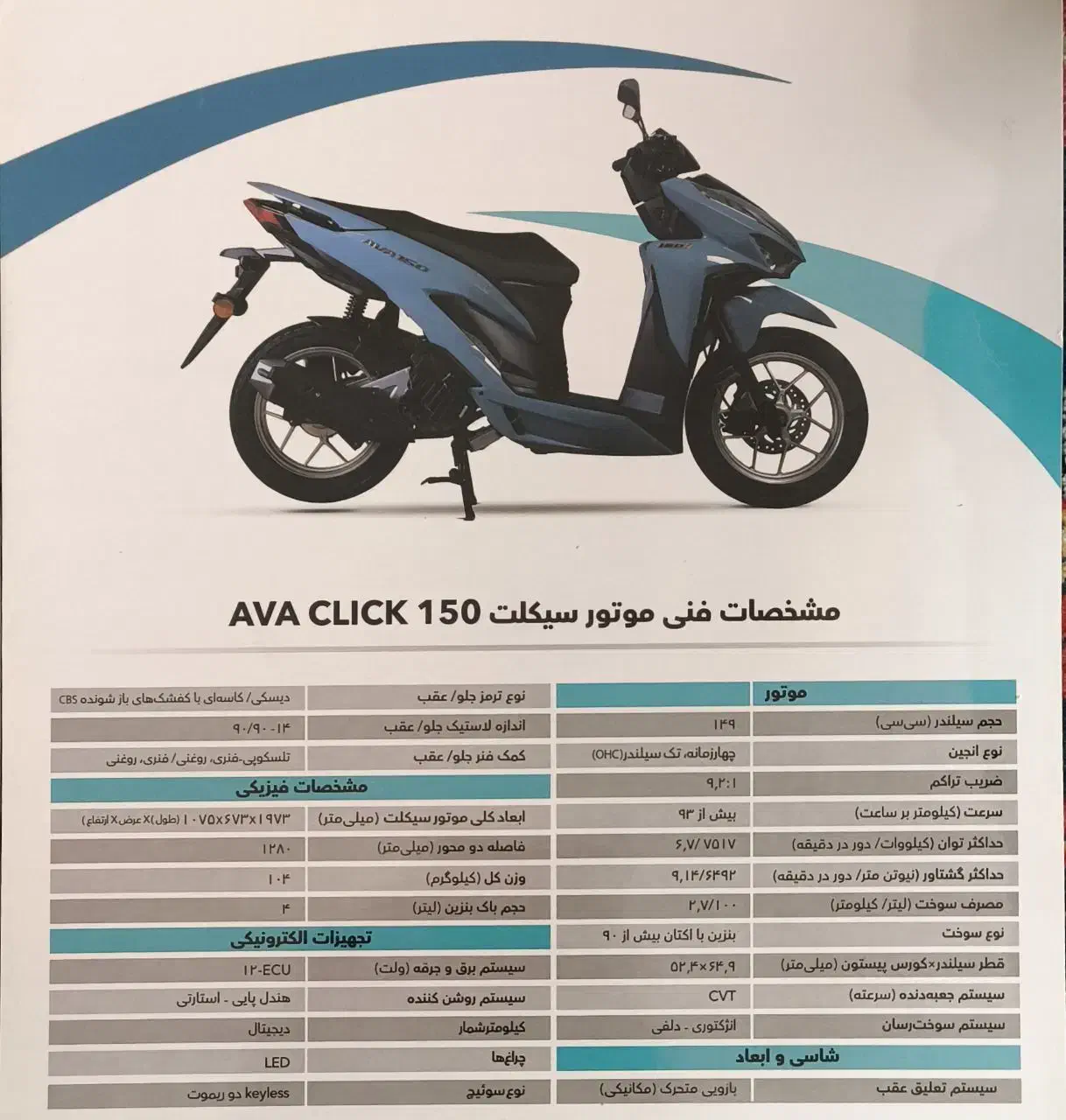 موتور طرح کلیک|موتورسیکلت|تهران, تهران‌نو|دیوار