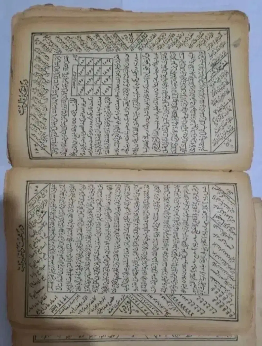 دعا|کتاب و مجله مذهبی|تهران, فلسطین (میدان انقلاب)|دیوار