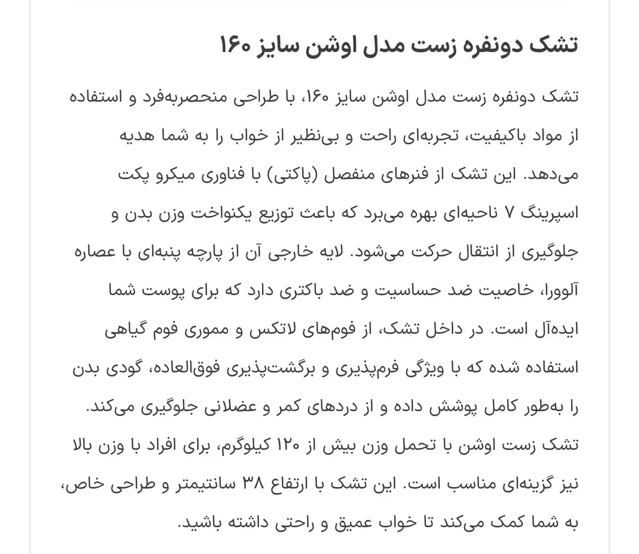 خوشخواب دو نفره برند زست|تشک تختخواب|پرند, فاز ۲|دیوار