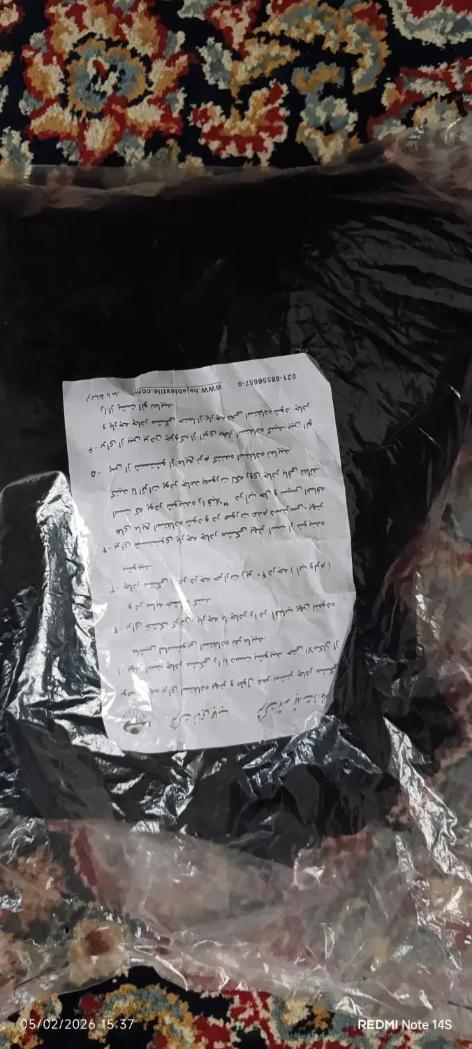 چادر مشکی و گلیم کردی|گلیم، جاجیم، گبه|بجنورد, |دیوار