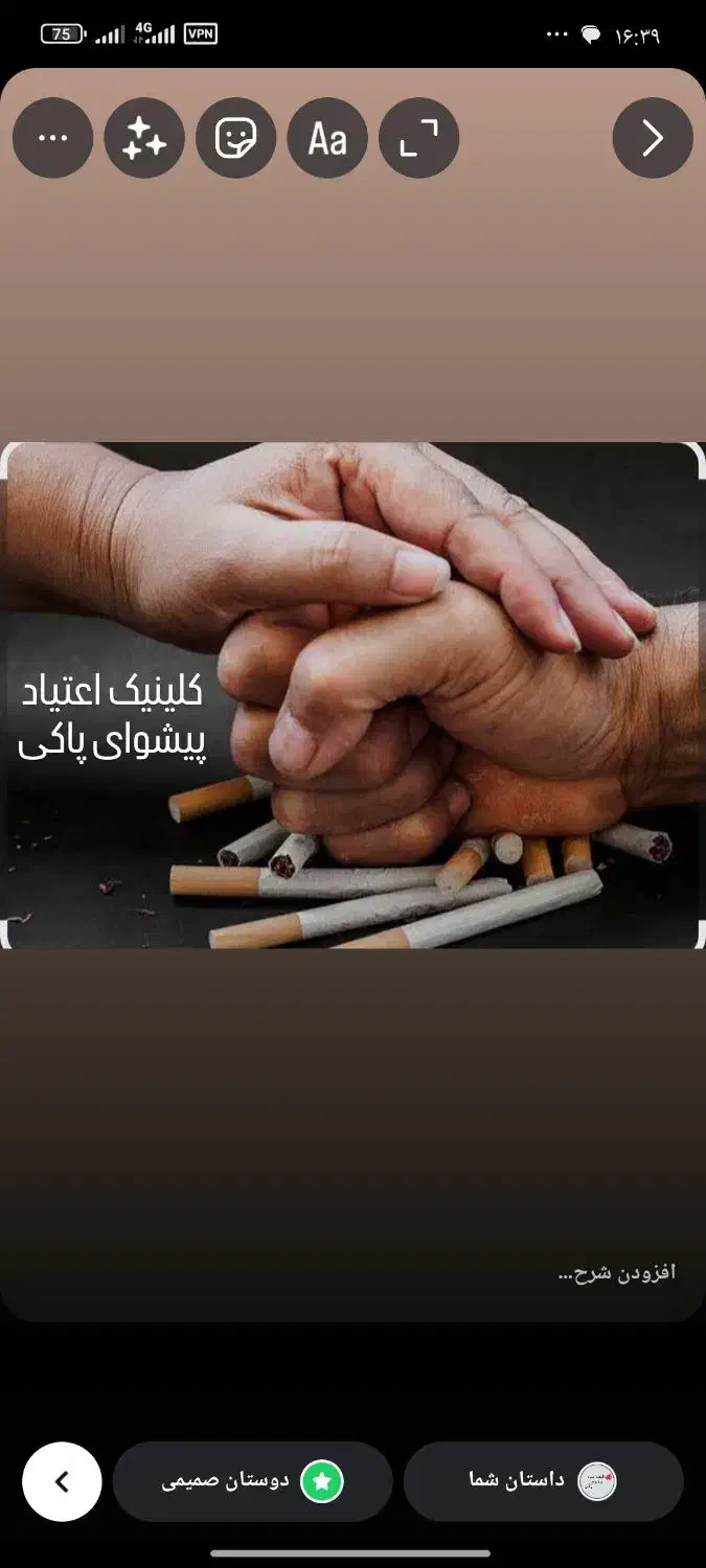 ترک اعتیاد (پاکی حق شماست نه ارزوی شما)|خدمات آرایشگری و زیبایی|گرگان, |دیوار