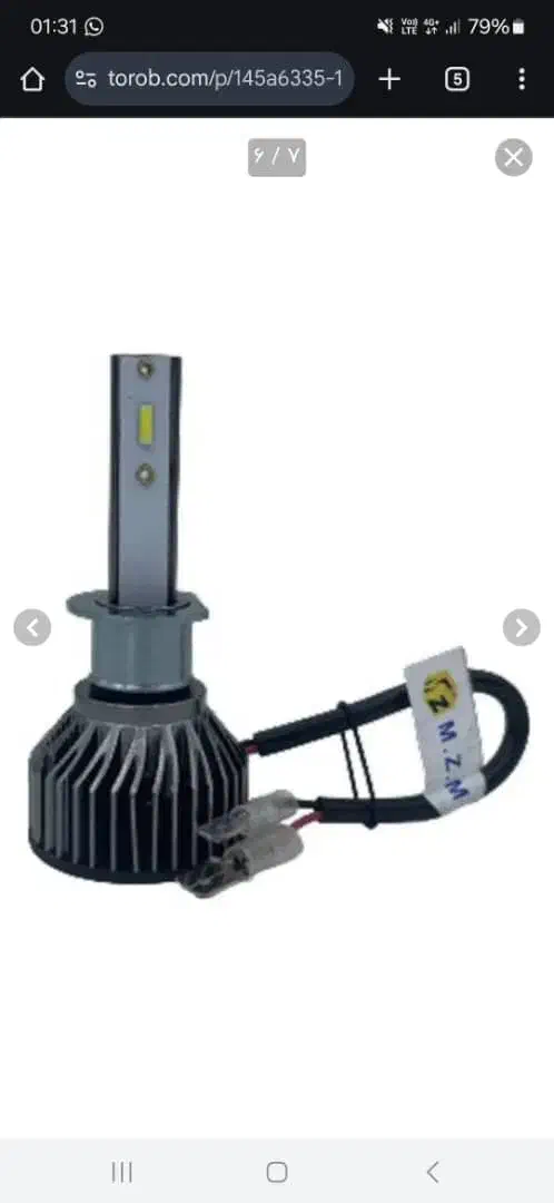 چراغ هدلایتMZM.h1|لامپ و چراغ|زاهدان, |دیوار