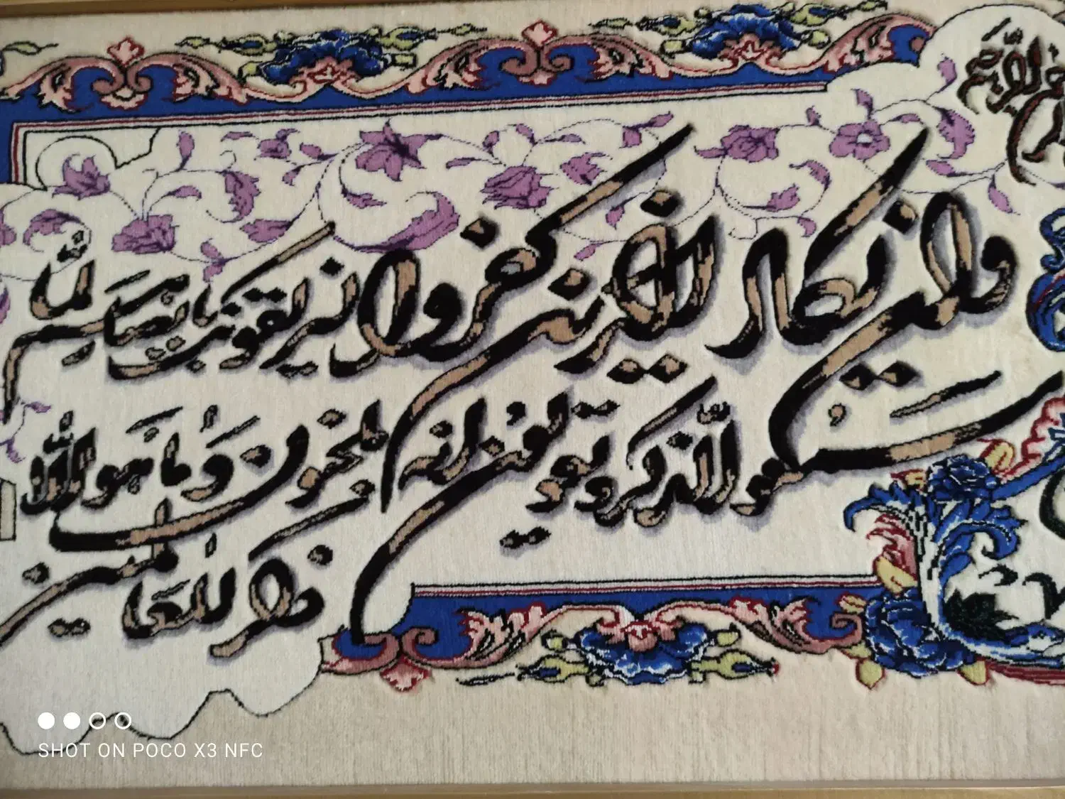 تابلو فرش|تابلو فرش|فردیس, فردیس|دیوار