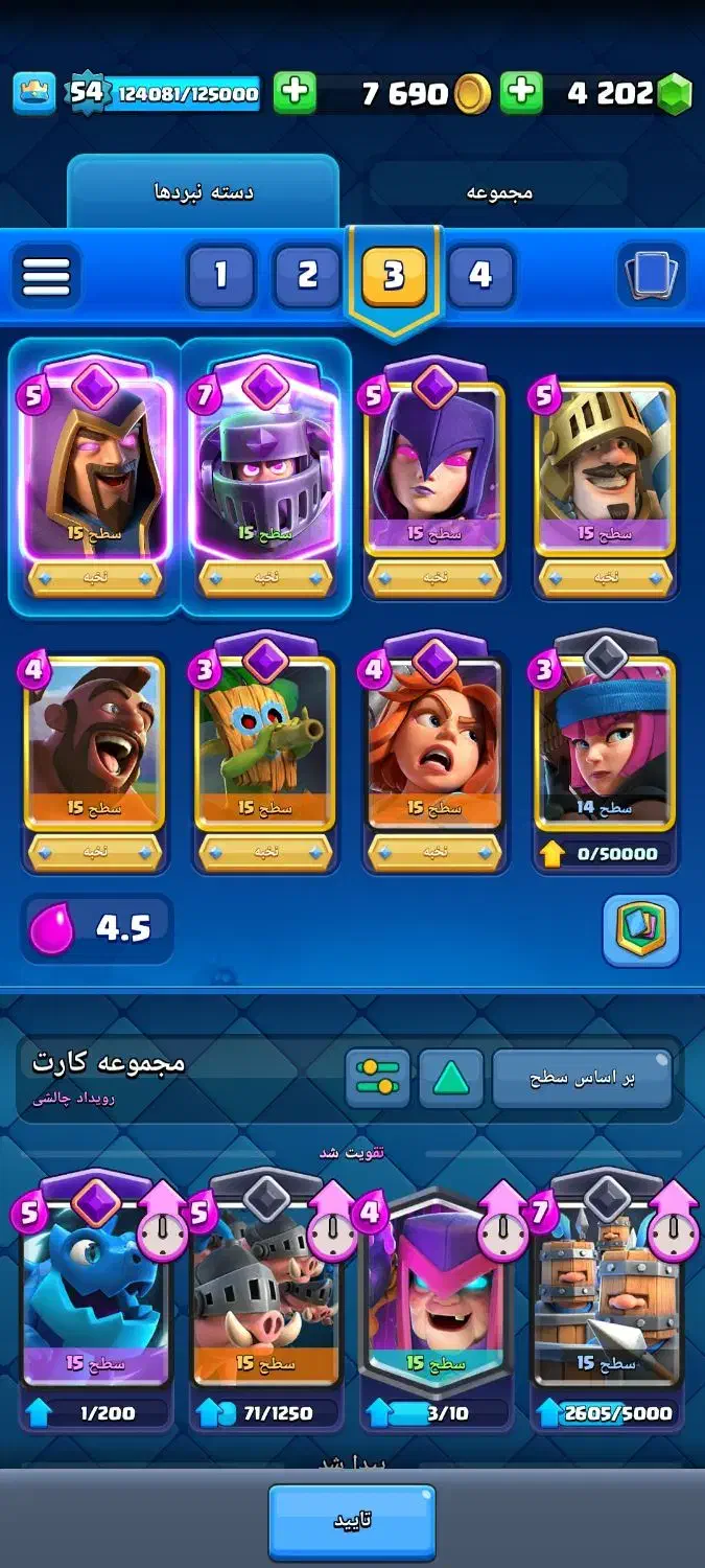 اکانت کلش رویال قدیمی|کنسول، بازی ویدئویی و آنلاین|تهران, خرمشهر|دیوار