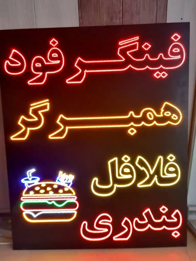 تابلو چلنیونم . روان . ال ای دی|ریسه و چراغ تزئینی|بومهن, |دیوار