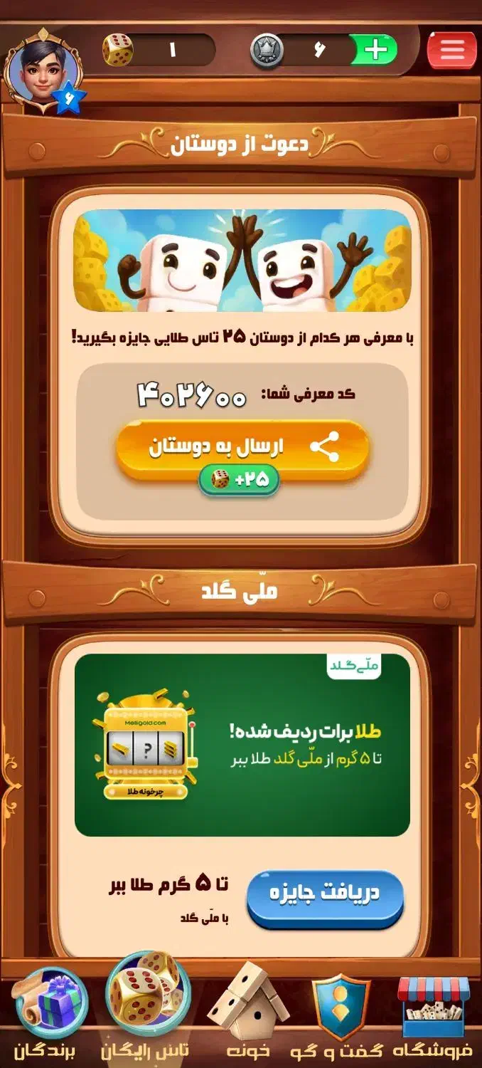 کد بزن پول بگیر|کنسول، بازی ویدئویی و آنلاین|بروجرد, |دیوار