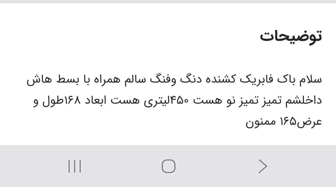 باک کشنده دنگ وفنگ|قطعات یدکی و لوازم جانبی|ساوه, |دیوار