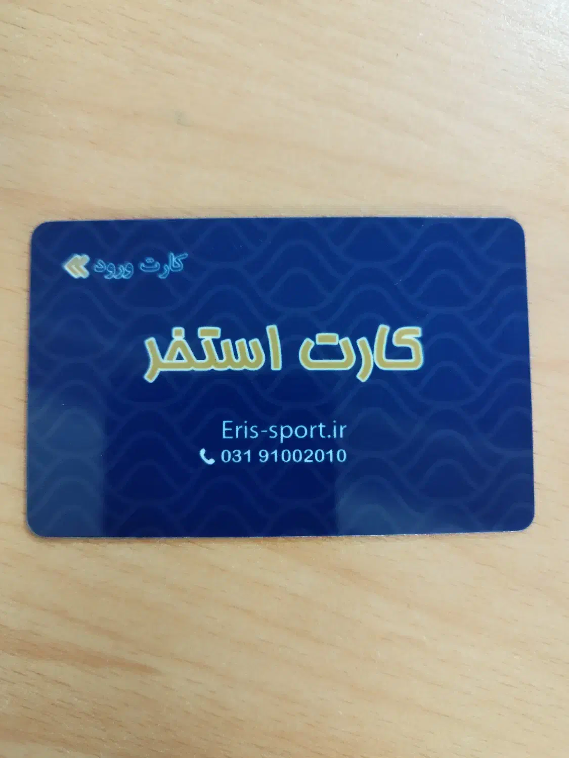 بلیط استخر انقلاب نیم بها|بلیت مسابقه‌ها و مکان‌های ورزشی|اصفهان, دانشگاه اصفهان|دیوار