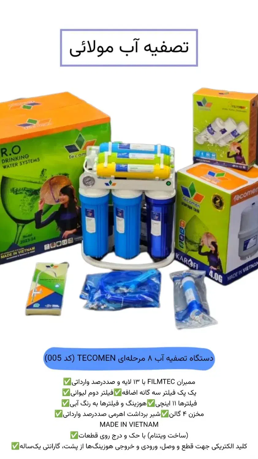 مونتاژ  پخش  فروش  عمده  تصفیه آب|آب‌سردکن و تصفیه آب|قم, علی آباد|دیوار