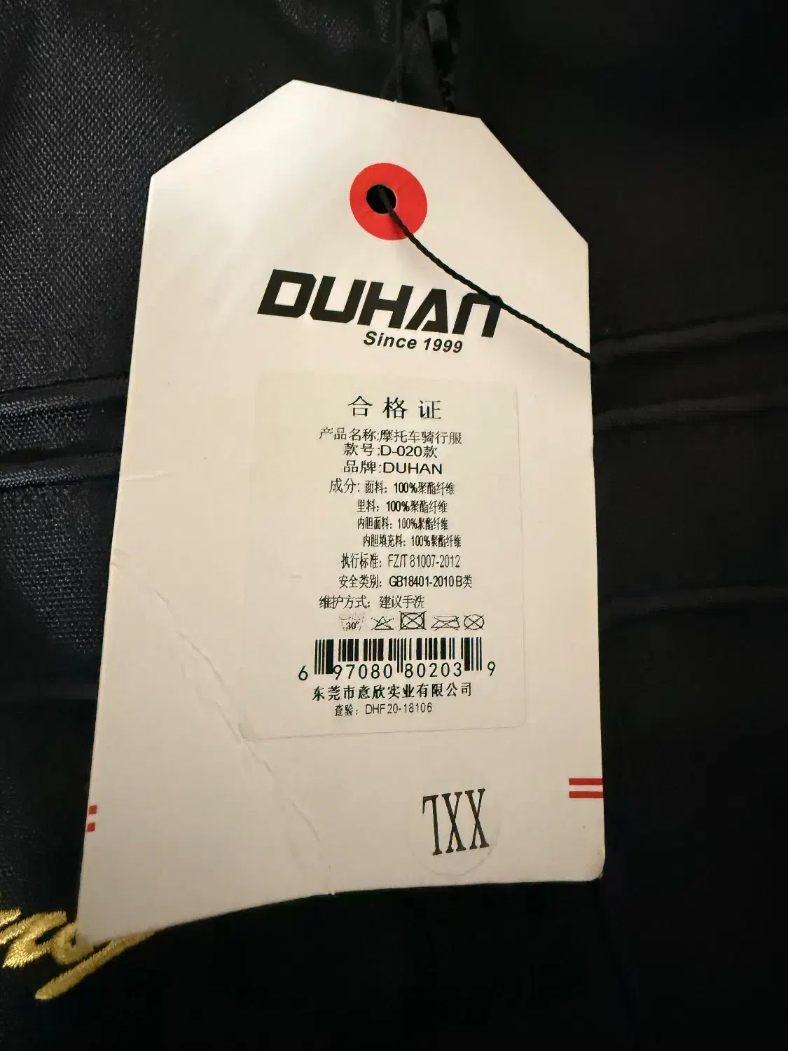 کاپشن موتوری سوار ۴فصل برند DUHAN|لباس|تهران, گلچین|دیوار