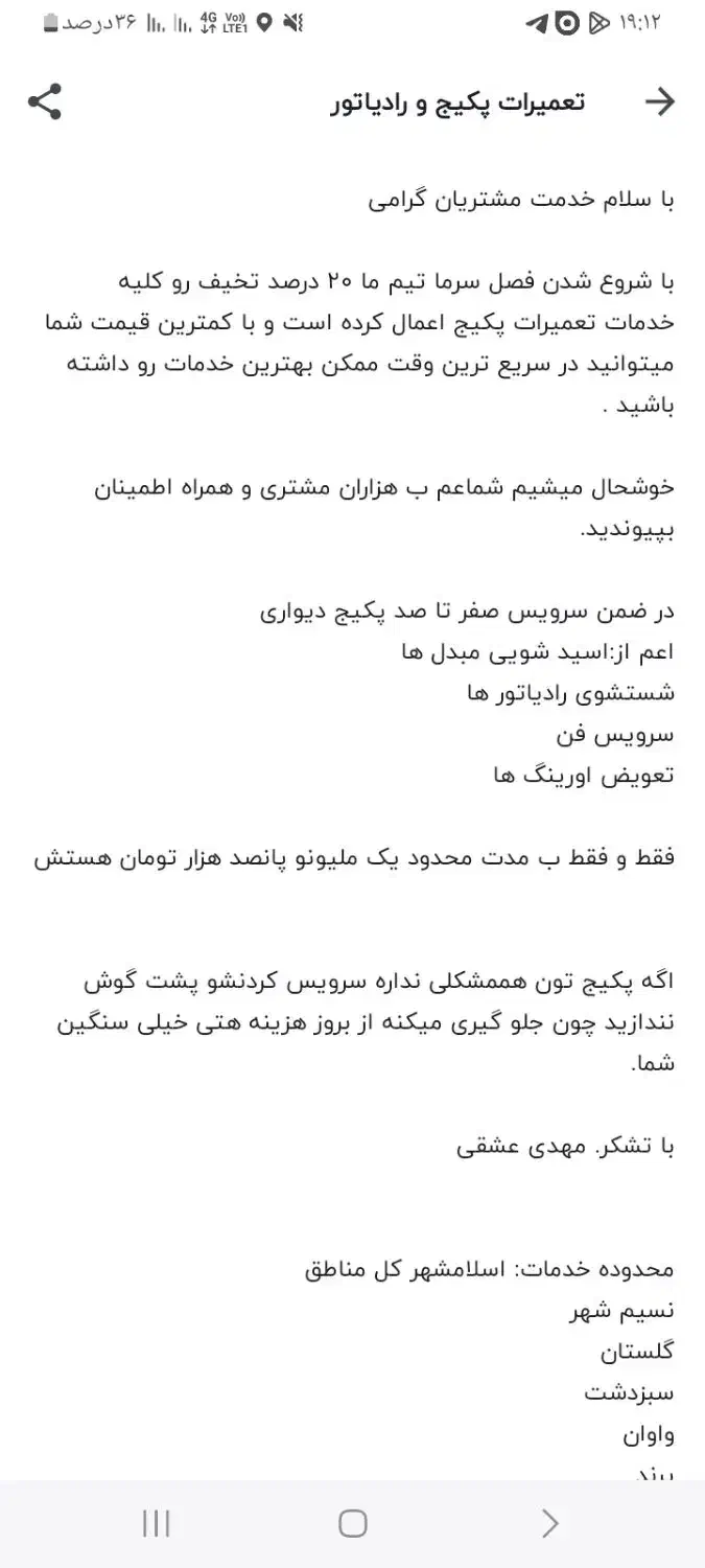 پکیج،شوفاژ،رادیاتور|خدمات پیشه و مهارت|نسیمشهر, |دیوار