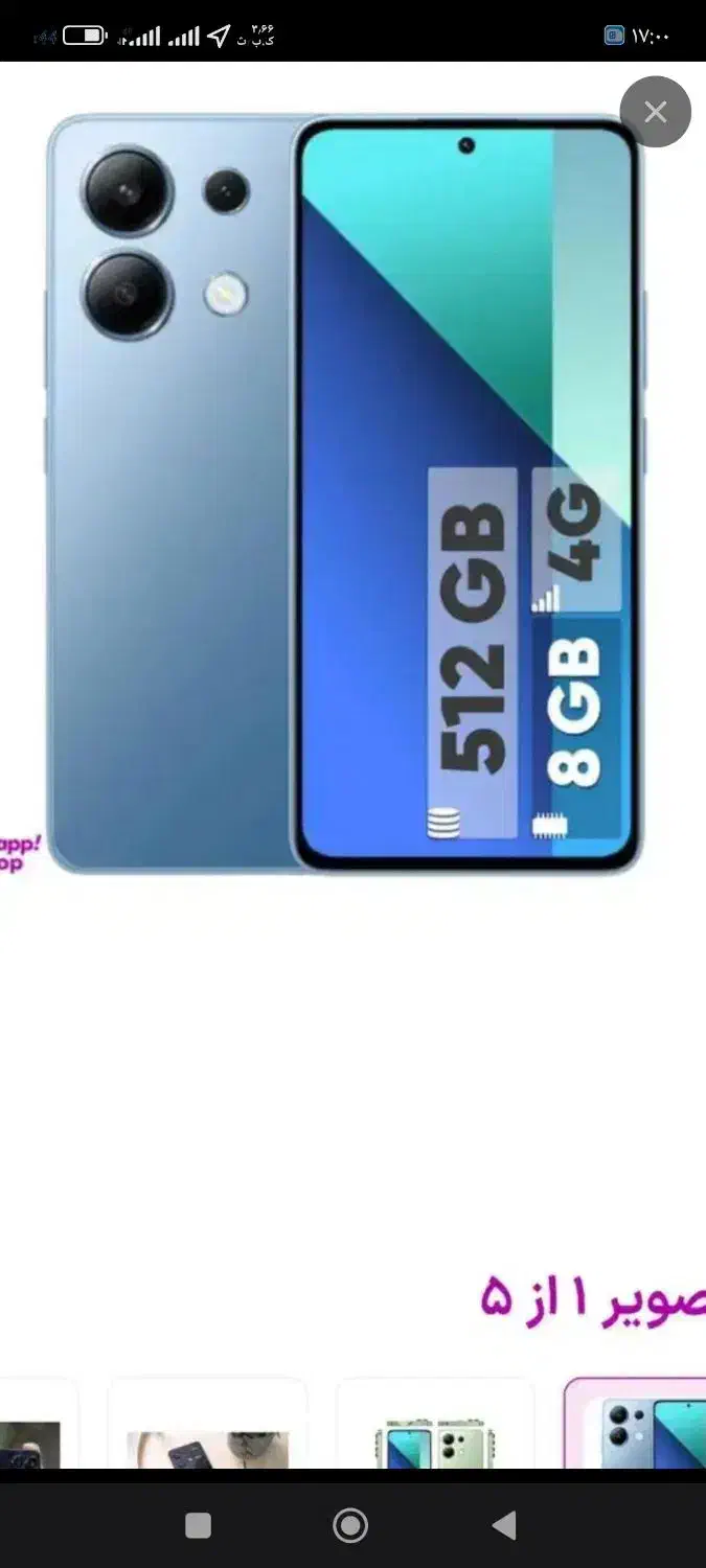 گوشی note13 4g 512|موبایل|شهرکرد, |دیوار