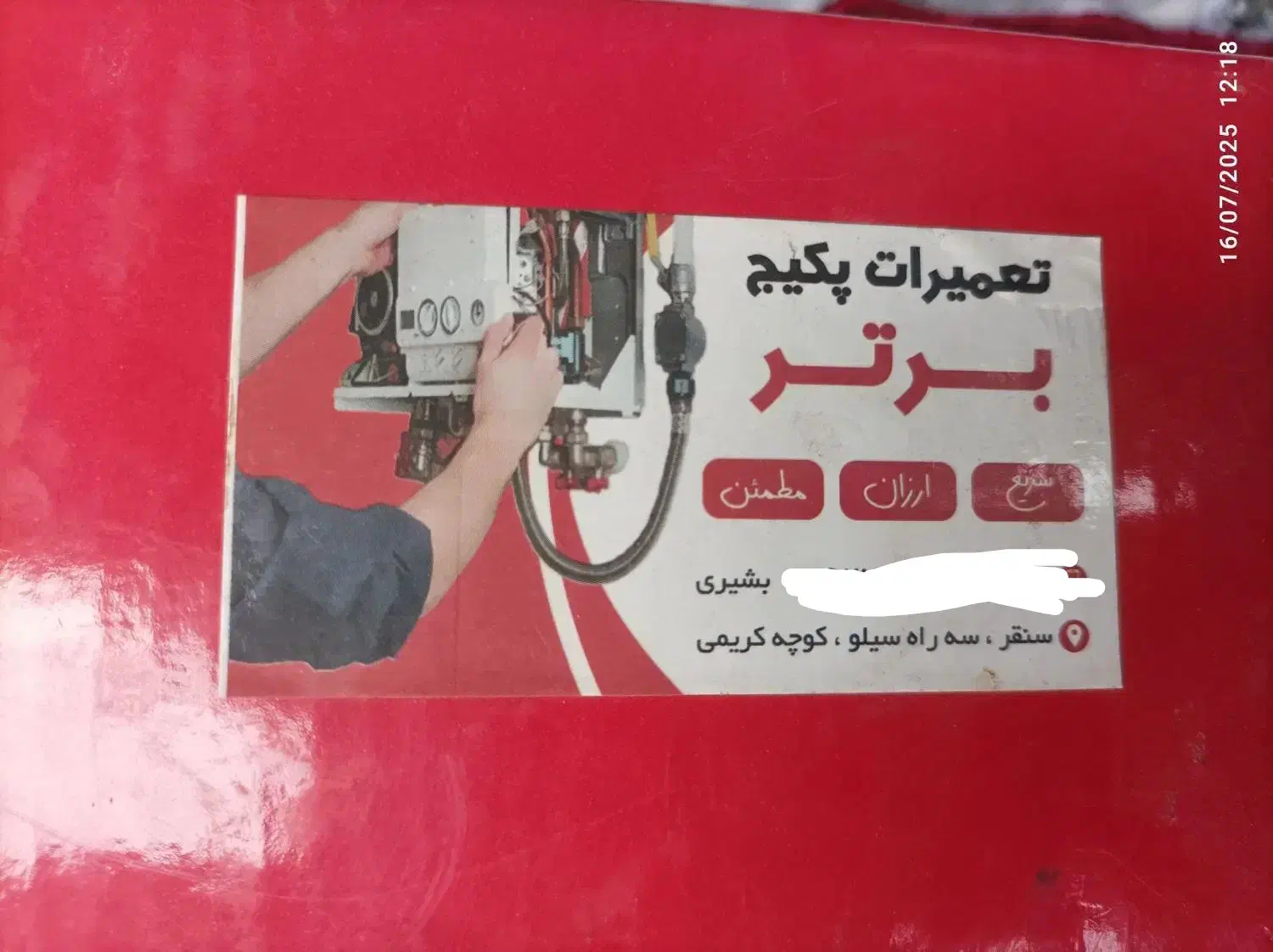 تعمیر پکیج آبگرمکن بخاری اجاق گاز|خدمات پیشه و مهارت|سنقر, |دیوار