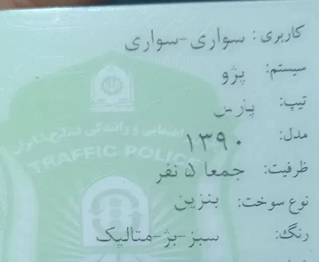 پژو پارس مدل ۱۳۹0|خودرو سواری و وانت|رفسنجان, |دیوار