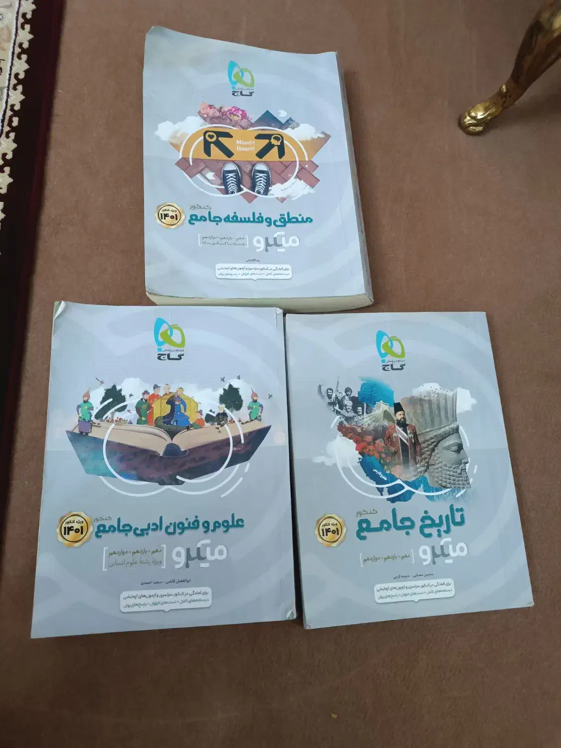کتاب تست کنکور 1401|کتاب و مجله تاریخی|سلماس, |دیوار